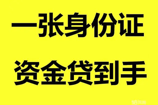 深圳08哪里有小额贷款-深圳08哪里可以信用贷款-深圳08大额短借