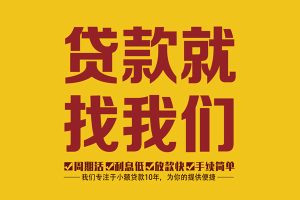 深圳08民间小额借贷-深圳08小额贷款空放-深圳08哪里可以民间借贷