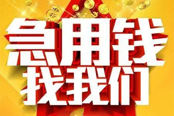 深圳08用身份证借私借-深圳08小额短借-深圳08小额贷款空放
