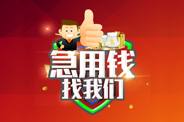 深圳08哪里可以信用贷款