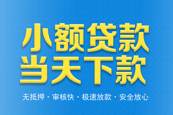 深圳08短借私人