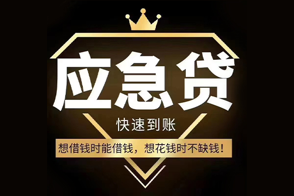 深圳08短借空放-深圳08个人贷款-深圳08私人贷款联系电话