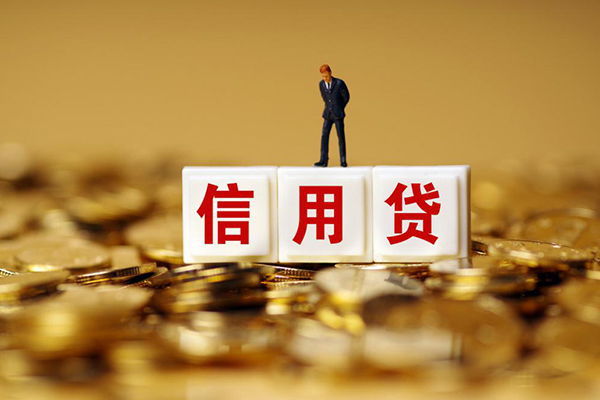 深圳08小额信用贷款