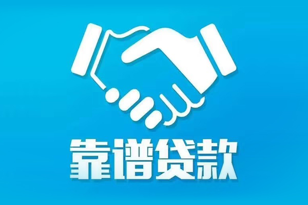 深圳08信用贷款哪家好