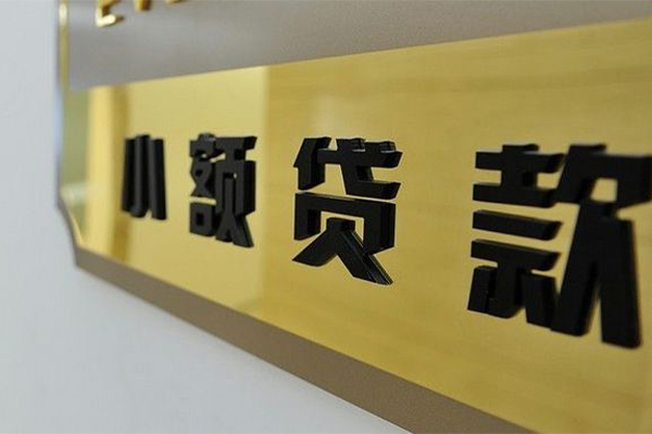 深圳08大额短借-深圳08信用贷款网-深圳08借私借