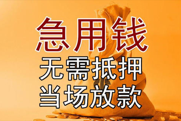 深圳08民间私人借贷-深圳08私人空放二次私借-深圳08信用贷款哪家好