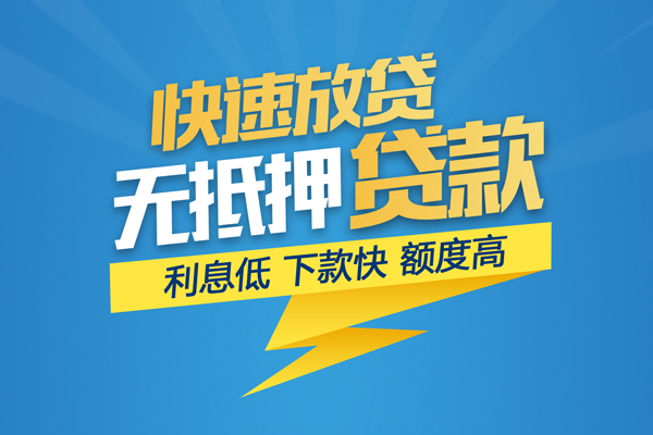 深圳08个人空放二次私借-深圳08应急贷款-深圳08空放借钱