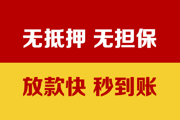 深圳08个人私借-深圳08借款-深圳08小额贷款空放