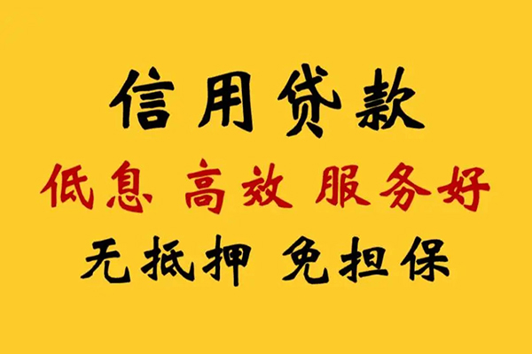 深圳08社保信用贷款-深圳08个人工程贷款-深圳08私借空放直接上门