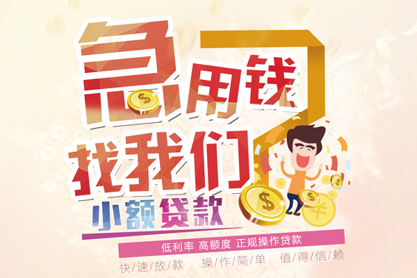 深圳08私借空放免费上门-深圳08私借空放-深圳08小额信用贷款