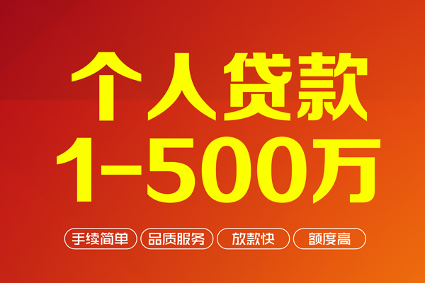 深圳08私借空放免费上门-深圳08短借私人-深圳08小额贷款