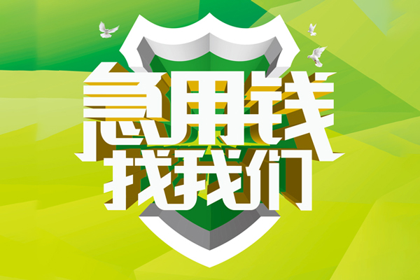 深圳08民间借贷无抵押