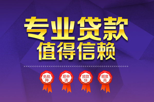 深圳08哪里有小额贷款