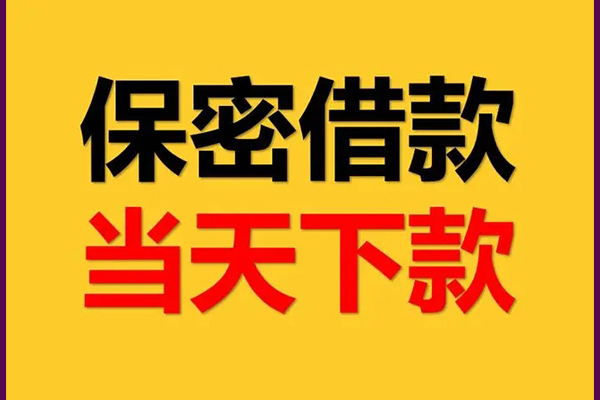 深圳08私人身份证借私借-深圳08信用贷款哪家好-深圳08身份证贷款平台