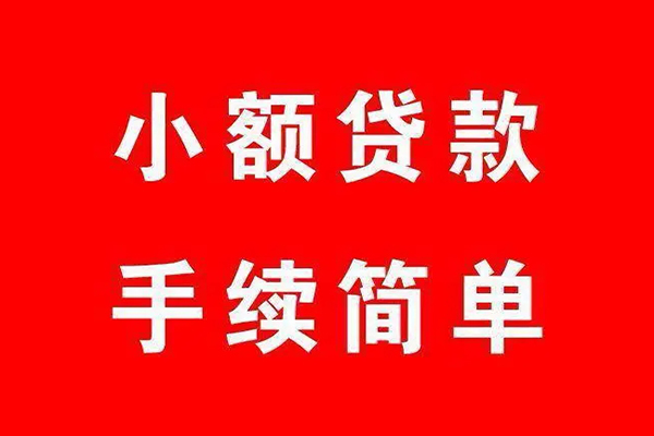 深圳08私借空放-深圳08身份证应急贷款-深圳08小额私人借贷