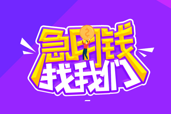 深圳08空放-深圳08空放贷款当天下款-深圳08空放借款