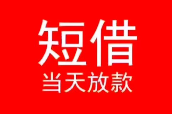 深圳08空放私借民间借贷-深圳08私借-深圳08民间私人借贷