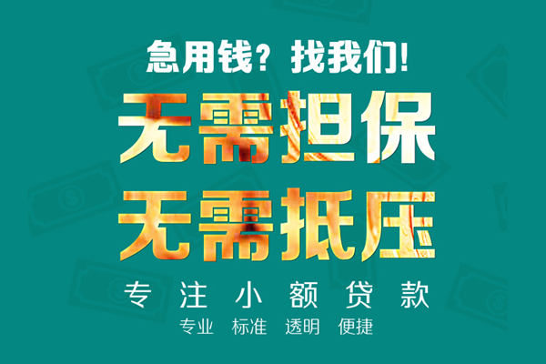 深圳08空放私人借钱-深圳08应急贷款-深圳08私借贷款
