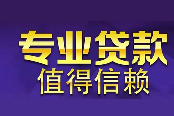 深圳08贷款-深圳08短借当天借钱-深圳08私人贷款都有哪些
