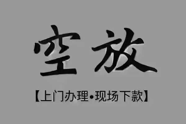 深圳08私人身份证借私借-深圳08私人借贷-深圳08信用贷款